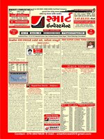 SMART INVESTMENT -Gujarati